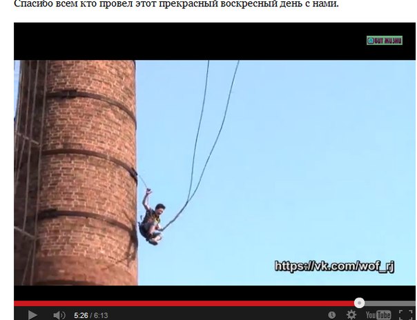 ОПАСТНО ДЛЯ ЖИЗНИ! Команда Wind of Freedom - WOF(Мск) (2).jpg